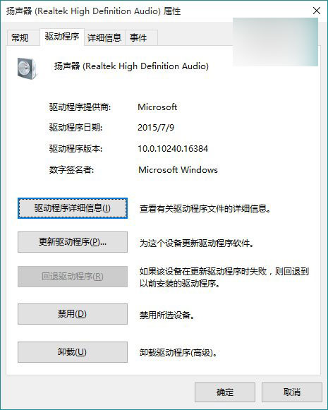 Win7/Win8/win8.1升级Win10后系统没有声音的解决办法