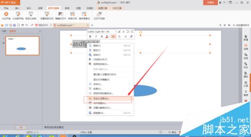ppt2016文字怎么设置百叶窗动画效果?