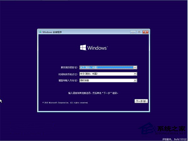使用云思想安装Win10的步骤全程图解