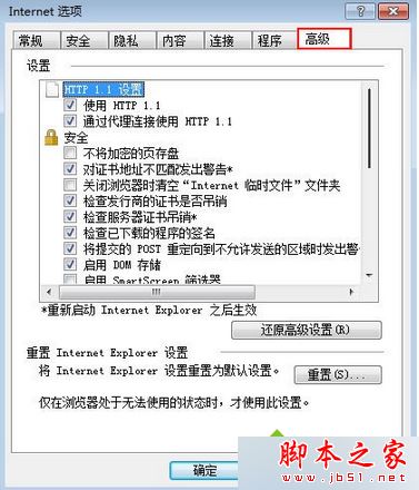 win8.1浏览器中切换输入法提示"网站想要使用你计算机上的程序打开Wed"的解决方法