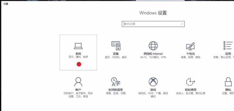 win10护眼模式在哪里? win10护眼模式的使用方法