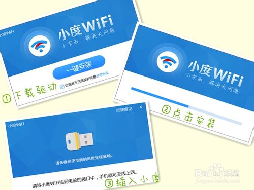 百度小度WiFi怎么用？小度WiFi的安装使用方法