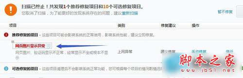 Win7卸载软件时提示"找不到指定模块"图文教程