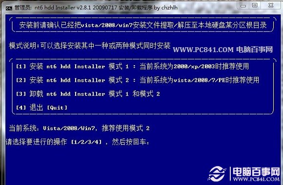 Win8.1怎么安装?从硬盘/光盘/u盘安装win8.1教程全程图解