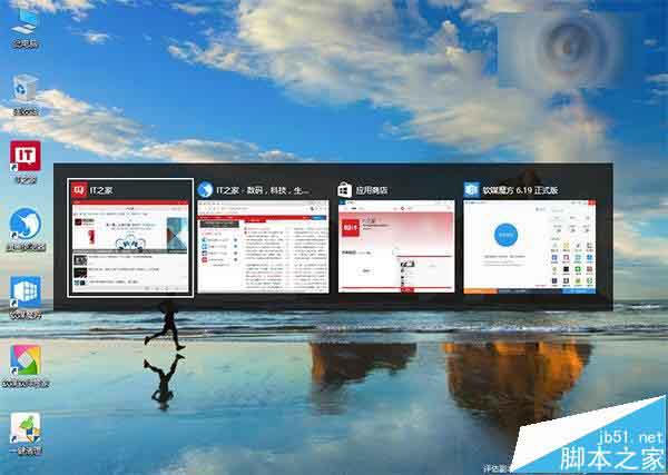 Win10任务切换背景透明度怎么随意调节?