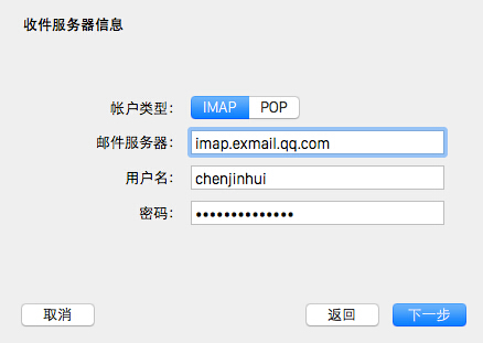 Mac自带邮件怎么用?Mac邮件客户端设置图文教程