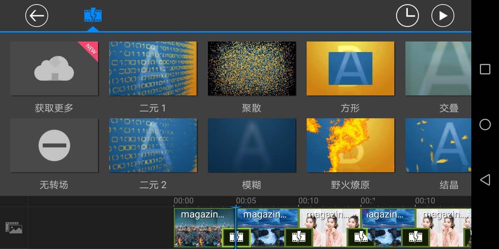 威力导演怎么给素材添加条纹推入效果?