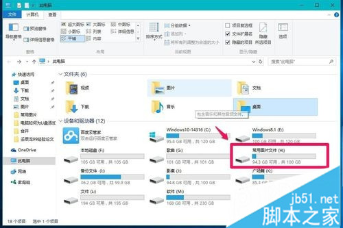 Win10系统查看图片显示形式的具体方法介绍