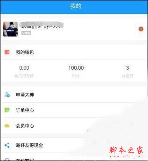 鱼泡泡直播怎么提现？鱼泡泡提现多久到账？