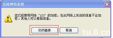 笔记本xp系统做wifi热点超详细教程