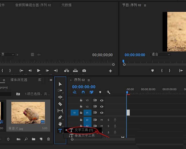 premiere怎么创建文本图层?