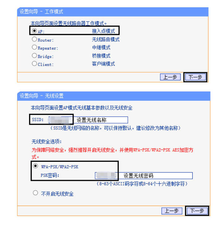 TPLINK迷你路由器AP模式怎么设置wifi网络?