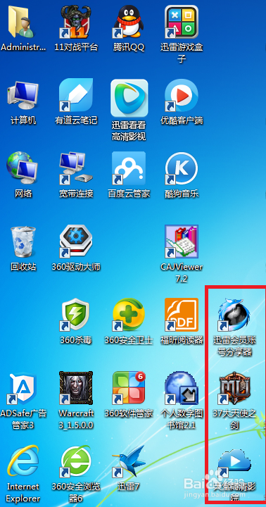 如何获取迅雷的会员账号?讯雷会员账号获取器怎么用?