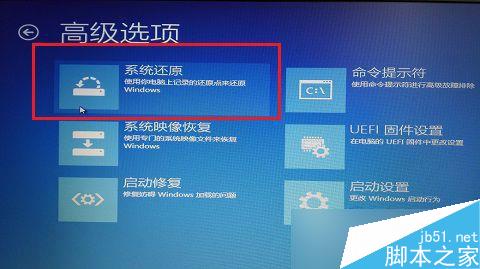 Win8开机出现致命错误C00000022怎么办 解决方法介绍