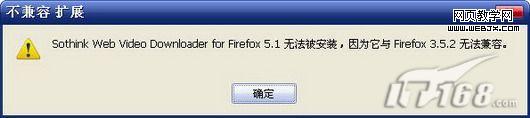 Firefox 浏览器和硕思网页视频下载器无缝融合