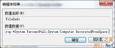 Win7如何查看磁盘剩余空间？Win7查看磁盘剩余空间的方法
