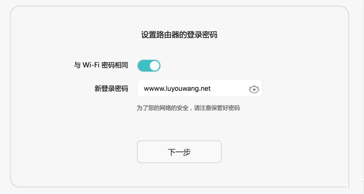 华为路由器AX3 Pro怎么进行无线桥接中继?