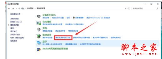Win10系统电脑关机后一敲键盘就开机的解决方法图文教程