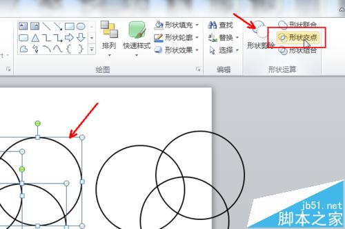 PPT中怎么绘制Venn维恩图? ppt制作文氏图的教程