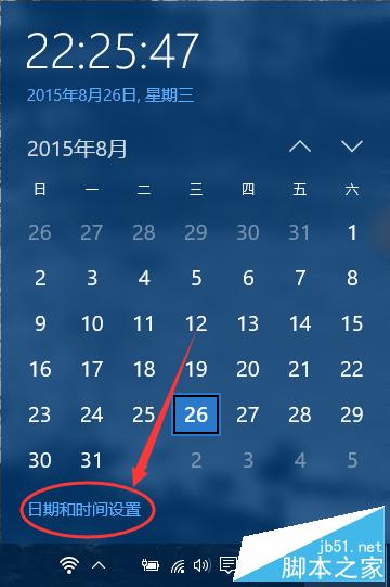 win10正式版如何设置自动更新时间和日期?