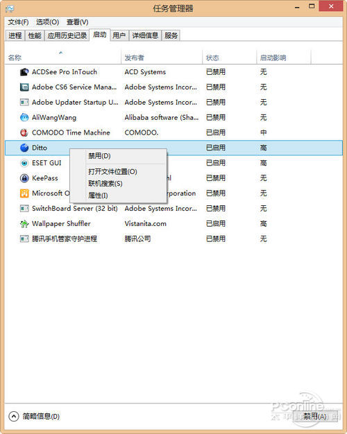 win8系统进程多导致运行反应慢简单适用的优化方法