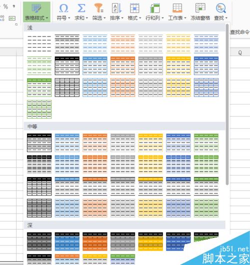 如何快速美化excel表格呢？