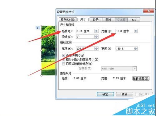 PPT幻灯片怎设置点击同一位置出现不同的图片?