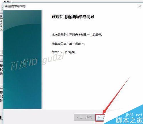 新买的硬盘怎么使用?安装到电脑上系统里不显示怎么办?