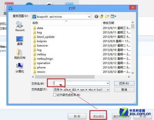 如何查看金山毒霸监控事件