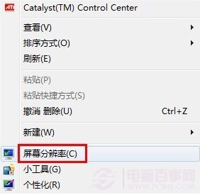 Windows7系统自动隐藏QQ的方法步骤