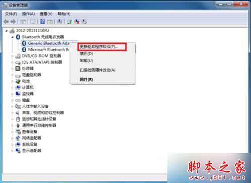 win7系统蓝牙搜不到怎么办？win7系统蓝牙搜索不到设备的三种解决方法