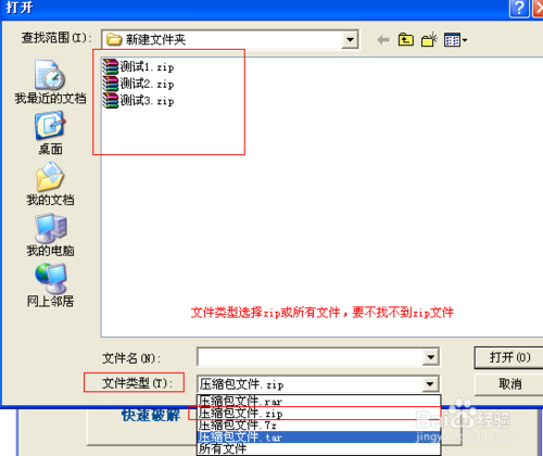 如何快速破解压缩包(rar,zip,7z,tar)密码的方法