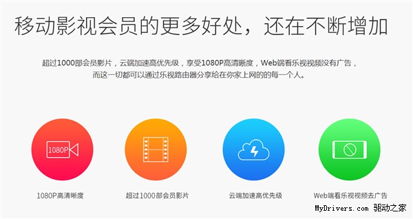 乐视智能路由器发布：售价99元 造型别致