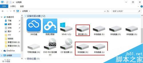 怎么给移动硬盘分区?移动硬盘分区方法图解