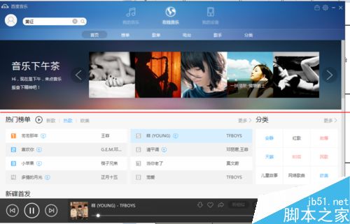 百度音乐好听的歌曲怎么分享到空间？
