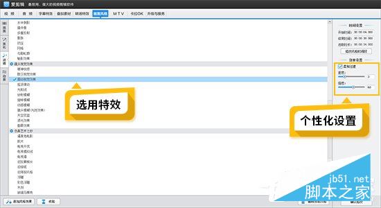 爱剪辑如何制作颤抖特效字幕?爱剪辑制作作颤抖特效字幕的方法