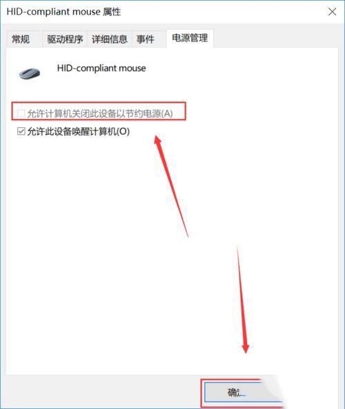 win10电脑键盘鼠标设备全失灵怎么解决?