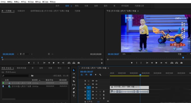 premiere怎么将视频声音导出为MP3格式