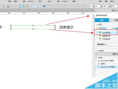 Axure怎么实现电话号码的验证的原型?