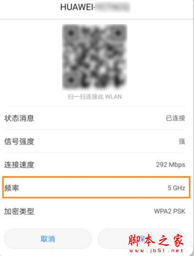 荣耀路由Pro如何查看连接wifi频率?荣耀路由Pro查看连接wifi频率的三种方法