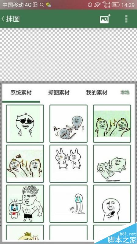 教你用别人的脸P成金馆长的脸方法介绍