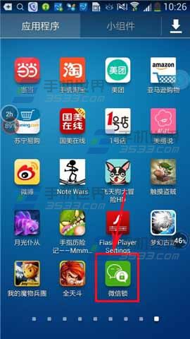 微信锁怎么锁定微信?