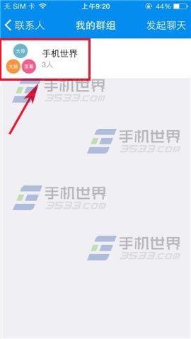 钉钉消息免打扰模式的开启方法