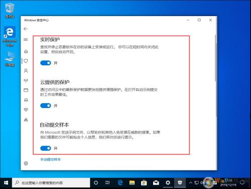 Win10系统1909关闭WindowsDefender的方法教程