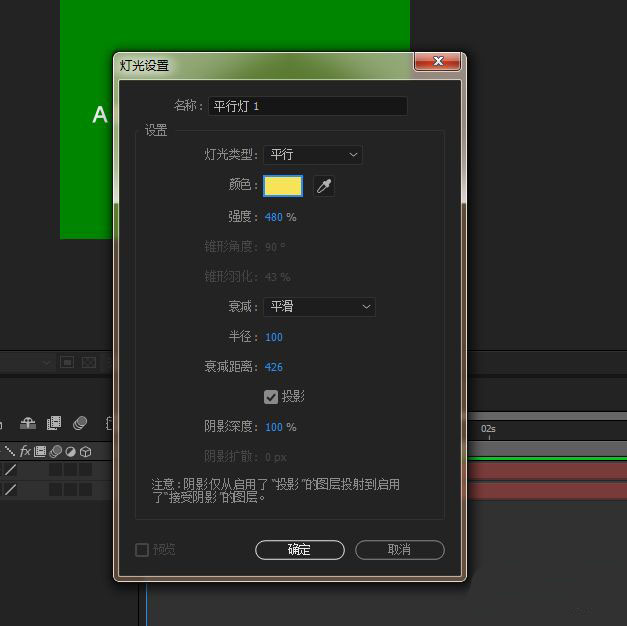 ae怎么模拟真实的灯光效果? ae灯光层的使用技巧