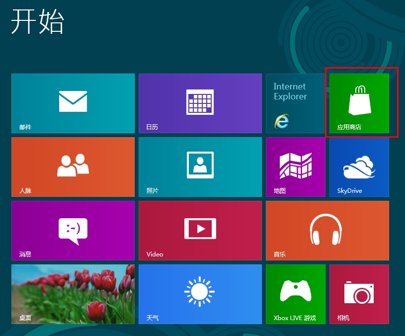 win8系统更改锁屏背景图片具体步骤