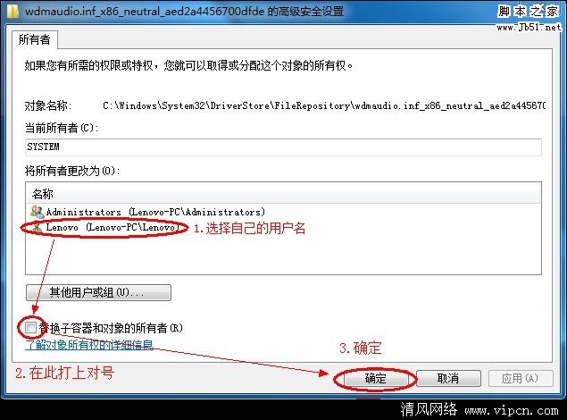 如何分析Windows7系统安装声卡驱动时报错的案例