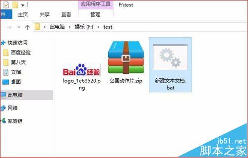 压缩包怎么设置隐藏到图片中?
