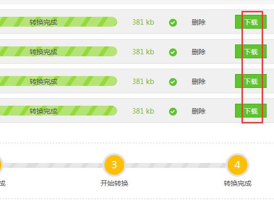 如何快速合并PDF文件