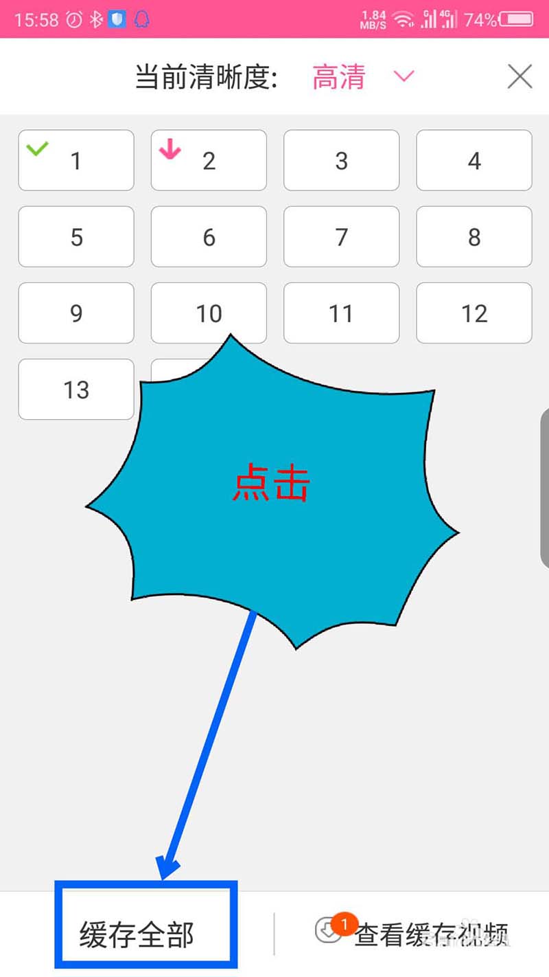 手机韩剧TV怎么缓存视频到本地?